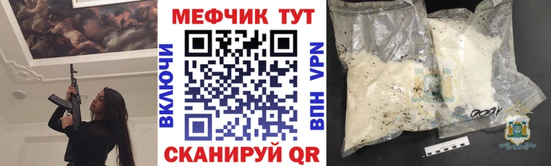 Купить закладки  Пучеж  МЕФ мука 