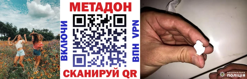 Купить где  Пучеж  МЕТАДОН VHQ 